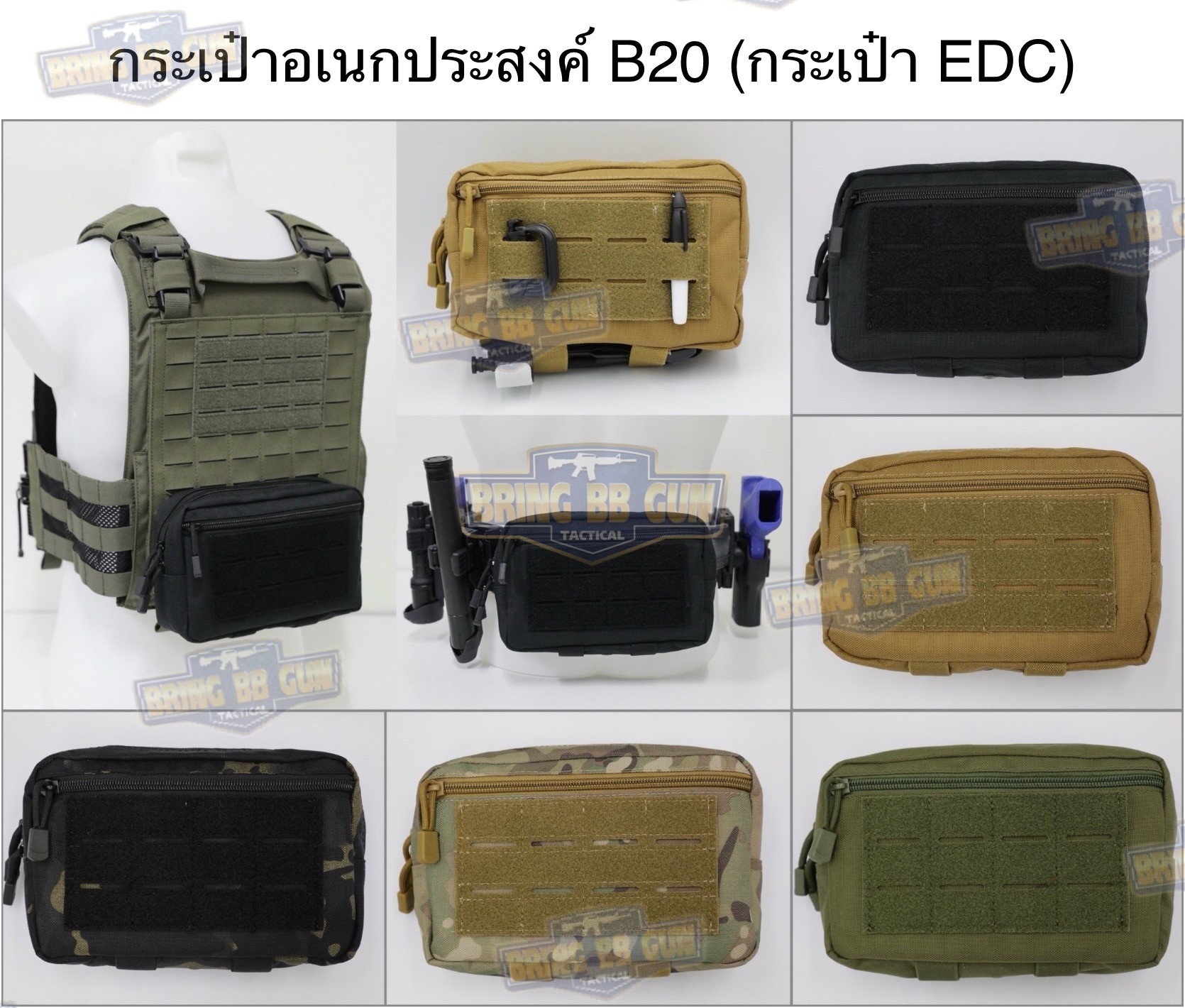 กระเป๋าอเนกประสงค์ B20 (กระเป๋าอเนกประสงค์ร้อยเข็มขัด) (กระเป๋าอเนกประสงค์ EDC) (กระเป๋า EDC) (กระเป๋าสี่เหลี่ยม) (ระบบติดเข็มขัดแบบ Molle) (Plug-in Debris Waist Bag)