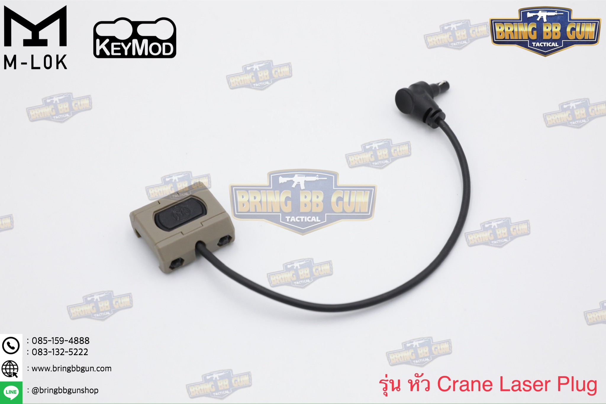 สวิตซ์หางหนู ModButton ยี่ห้อ WADSN (Modlite ModButton)