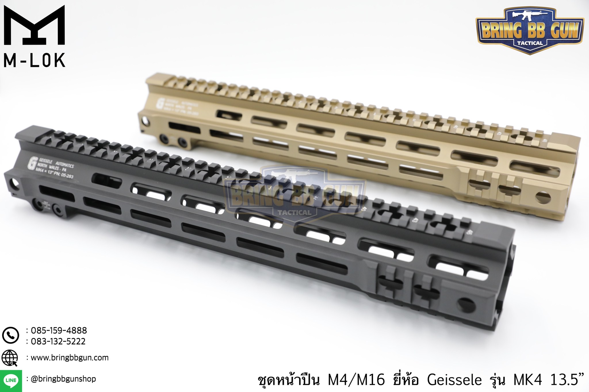 ชุดหน้า Geissele MK4 ระบบรางM-Lok (ชุดหน้า MK4)