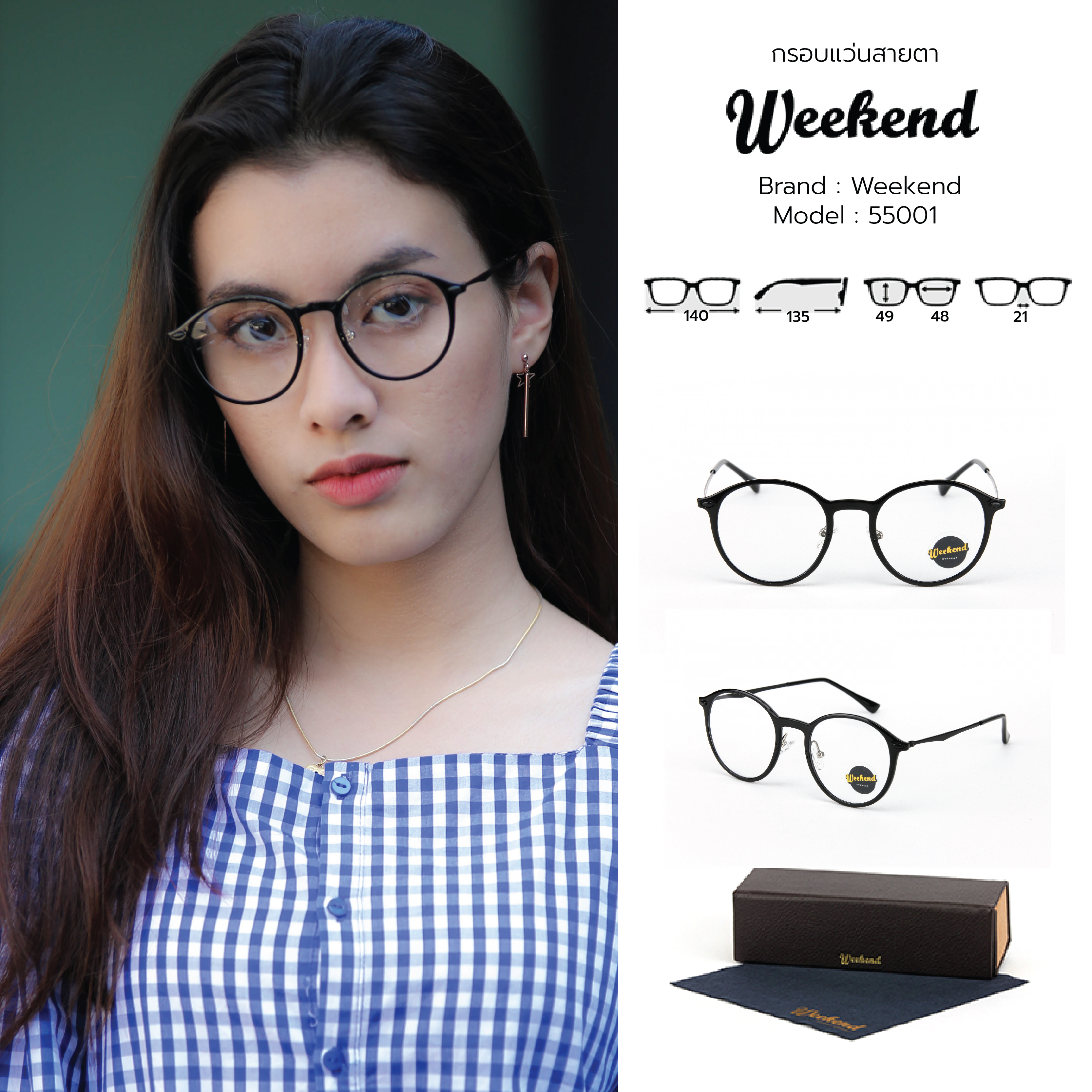 กรอบแว่นสายตา Weekend 55001 C1 Shiny Black