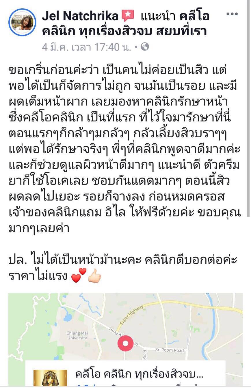 รีวิว ปี 62