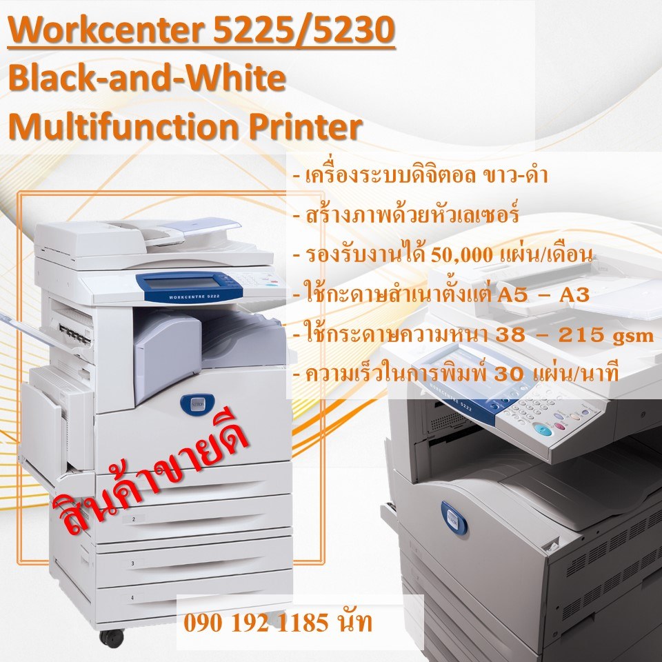 WorkCentre 5230