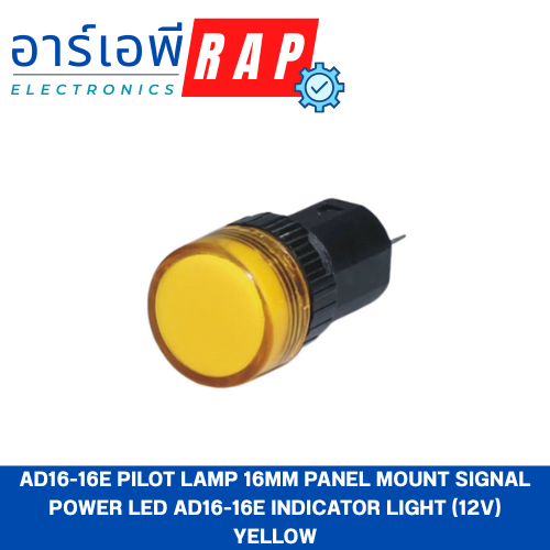 AD16-16E pilot lamp 16mm Panel Mount Signal Power Led ad16-16E Indicator Light (12V) Yellow