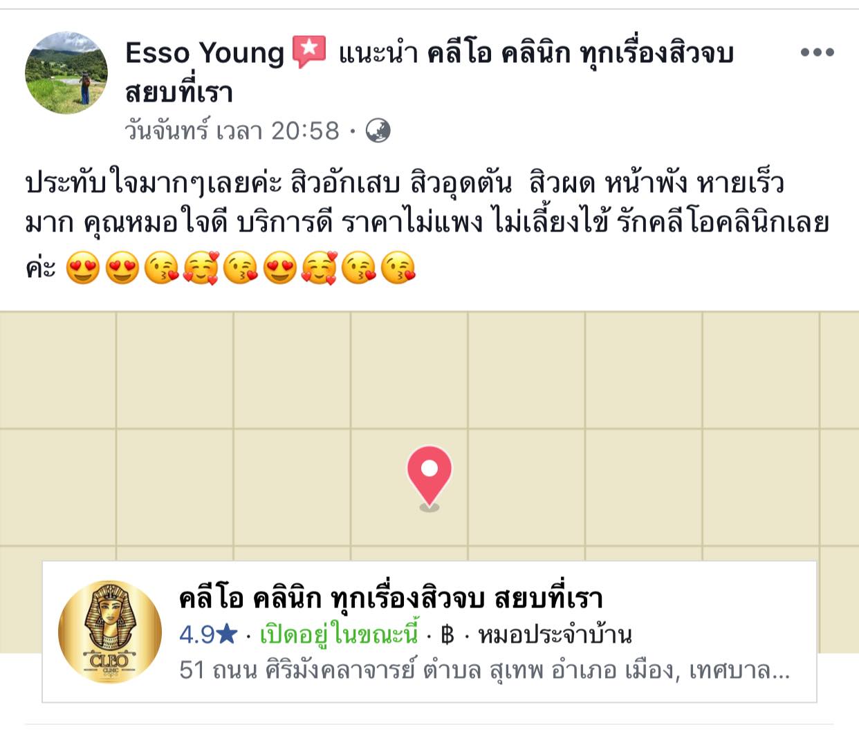 รีวิว ปี 62