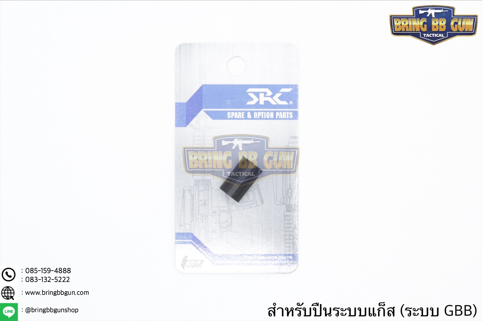 ยางฮอป ยี่ห้อ SRC