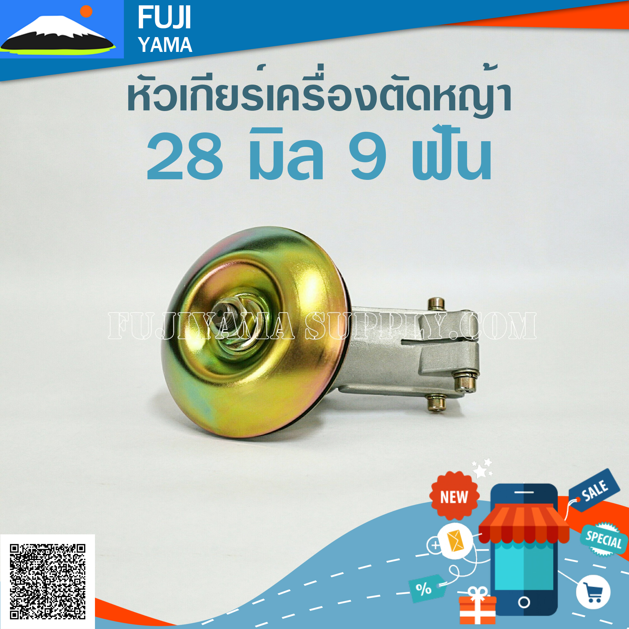 หัวเกียร์เครื่องตัดหญ้า 28mm 9T ใช้กับเครื่องตัดหญ้าทุกรุ่น ที่มีขนาดเพลา 28มิล9ฟัน.