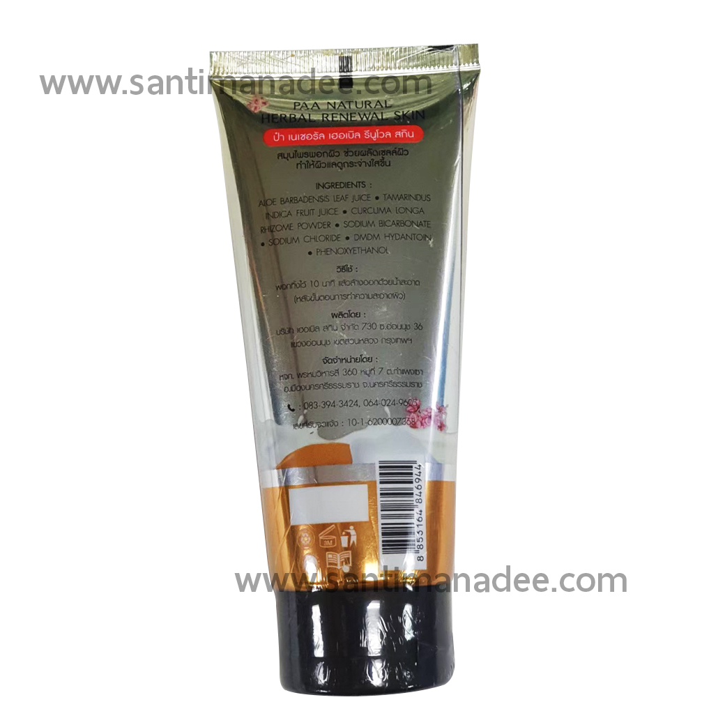 ป๋า เนเชอรัล PAA NATURAL