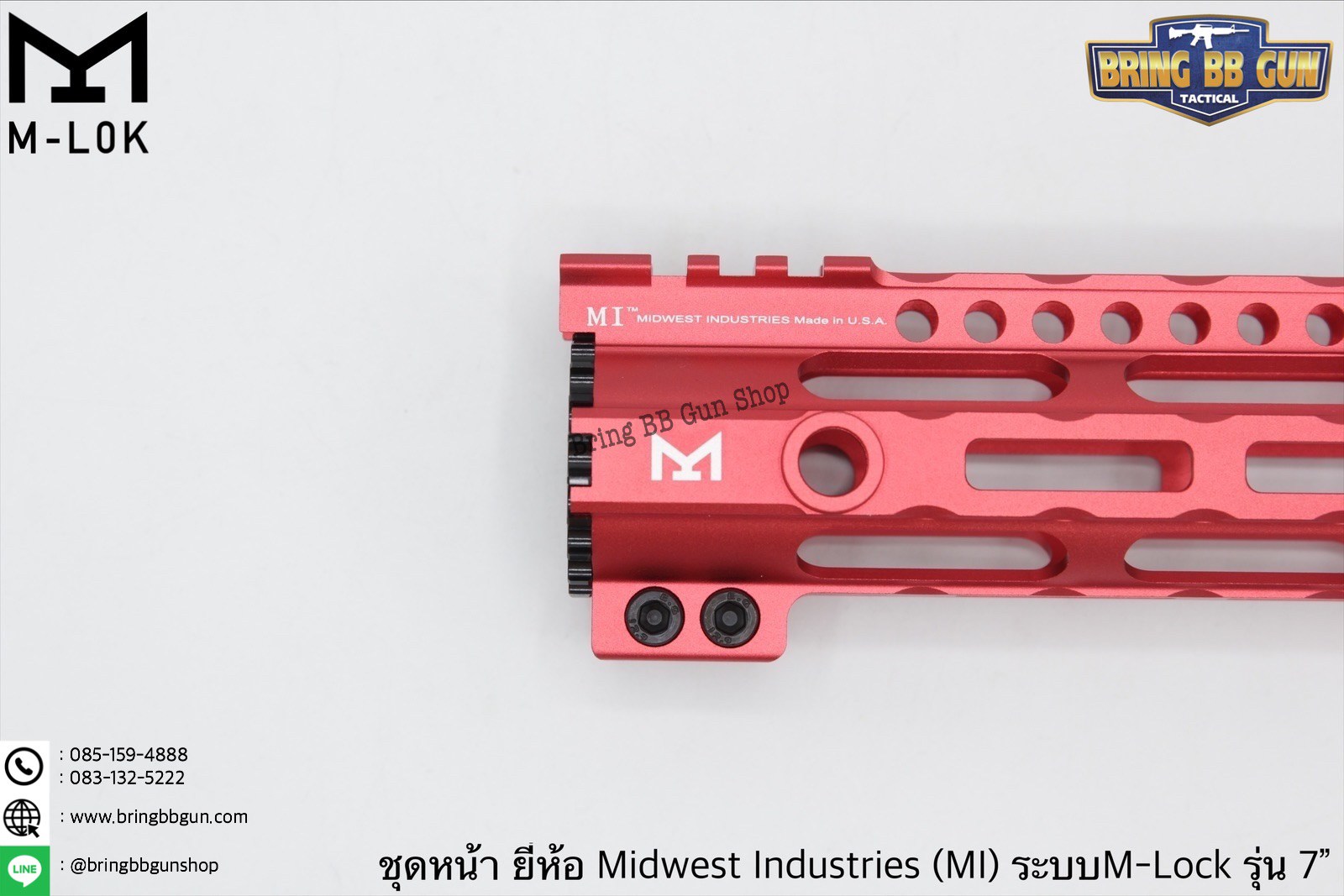 ชุดหน้า ยี่ห้อ Midwest Industries (MI) ระบบรางM-Lock รุ่นความยาว7”