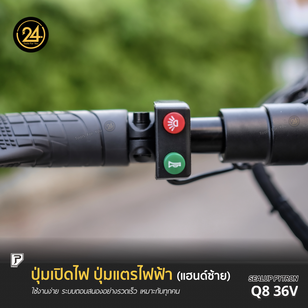 SEALUP PYTRON Q8 36V 400W NFC ปี 2024 (ซิลอัพ-ไพทรอน) ประกันศูนย์ 1 ปี & After service l 24YOU Tools For You (ทูลฟอร์ยู)