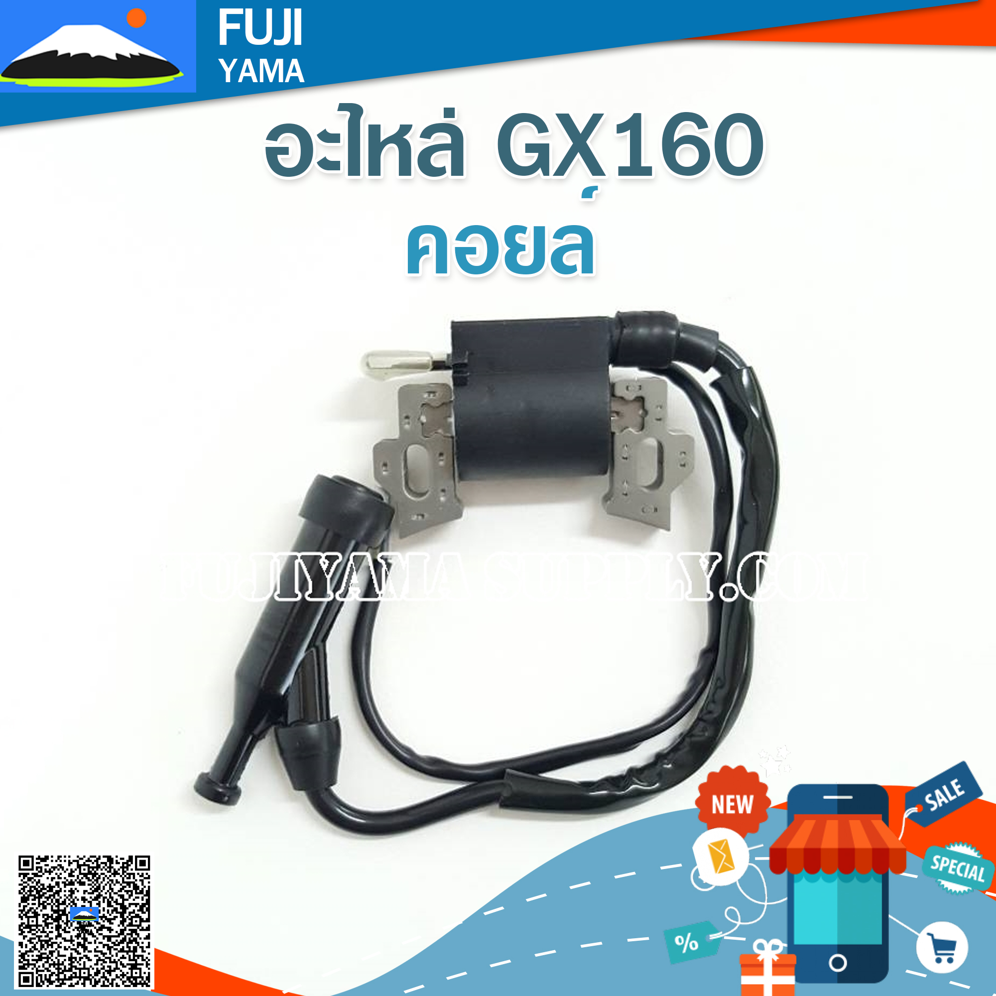 คอยล์ GX160 ใช้กับเครื่องปั๊มน้ำ Honda รุ่น GX160