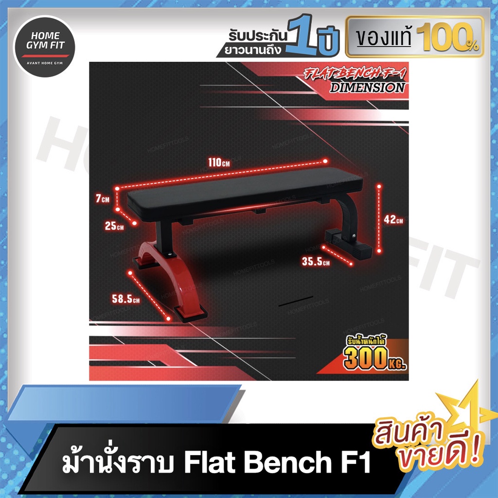 2990*ทักแชท[ผ่อน 0% ค่าส่ง 0 บ.]ม้านั่งยกน้ำหนัก FLAT BENCH ม้านั่ง ม้านั่งยกดัมเบล ม้านั่งยกน้ำหนัก ม้านอนยกน้ำหนัก