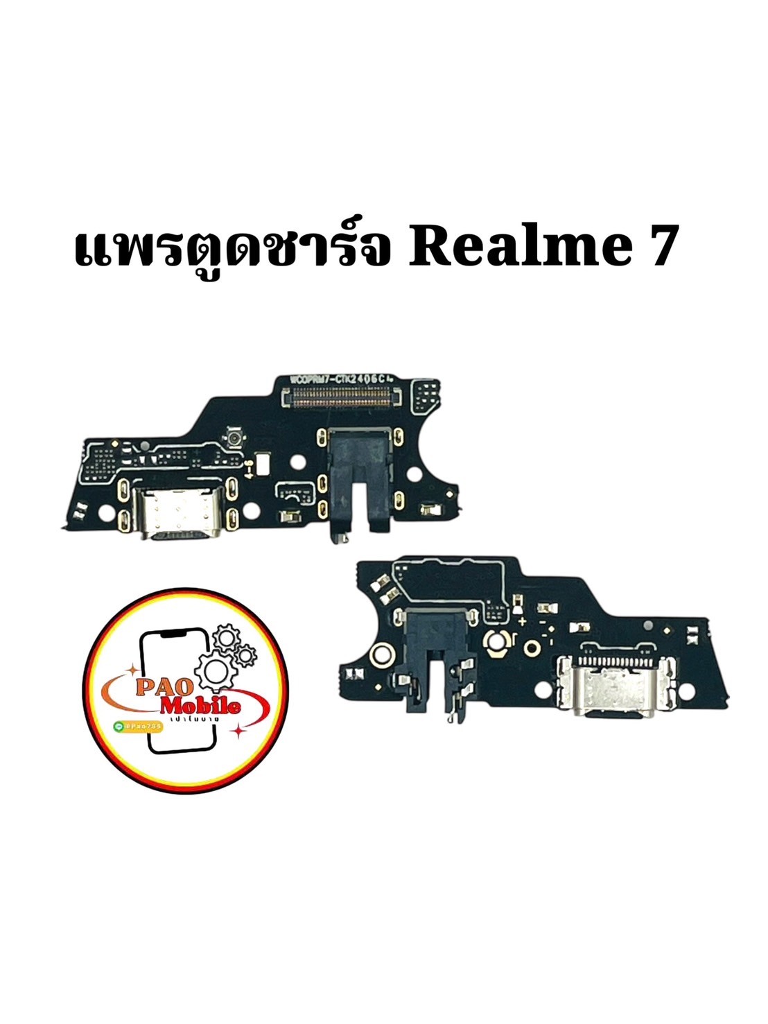 แพรตูดชาร์จ Realme 7 / 7i / 7Pro / 8 5G SKU-04144