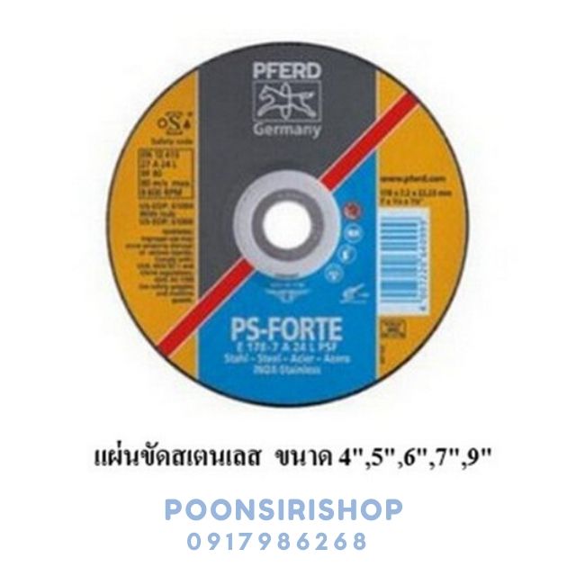 ม้าลอดห่วง แผ่นขัดสเตนเลส 5" E 125-7 A 30 M PSF-INOX รูกลาง 22.2 มิล (10แผ่น/กล่อง)