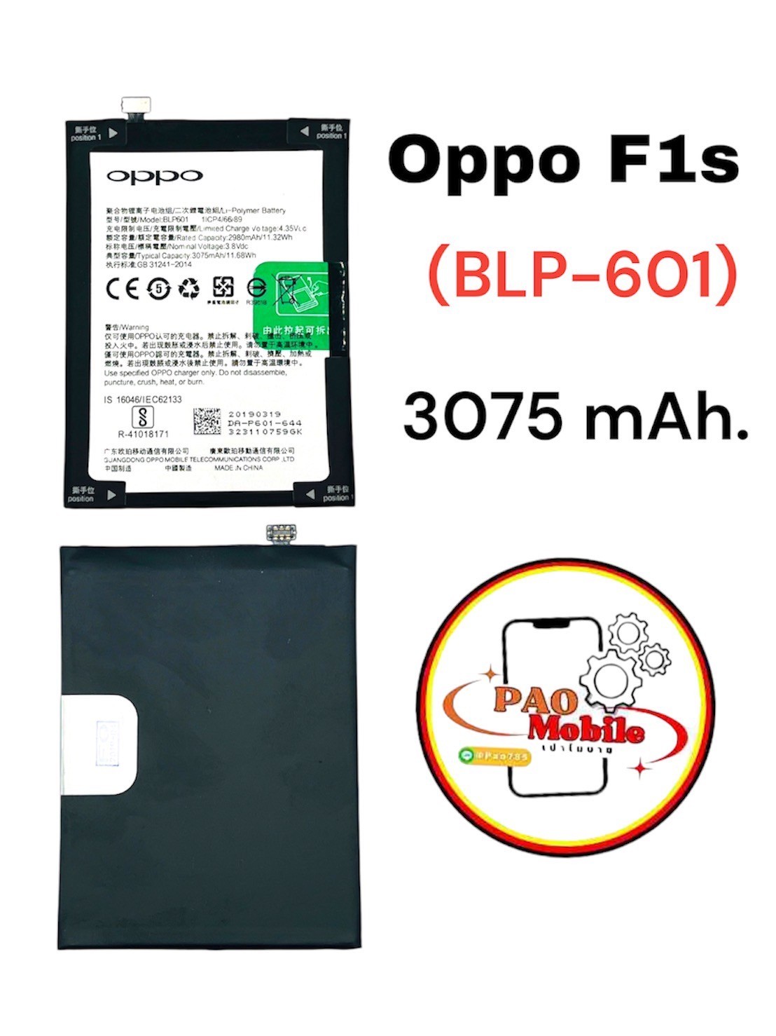 Battery Oppo F1s (BLP-601) SKU-02957