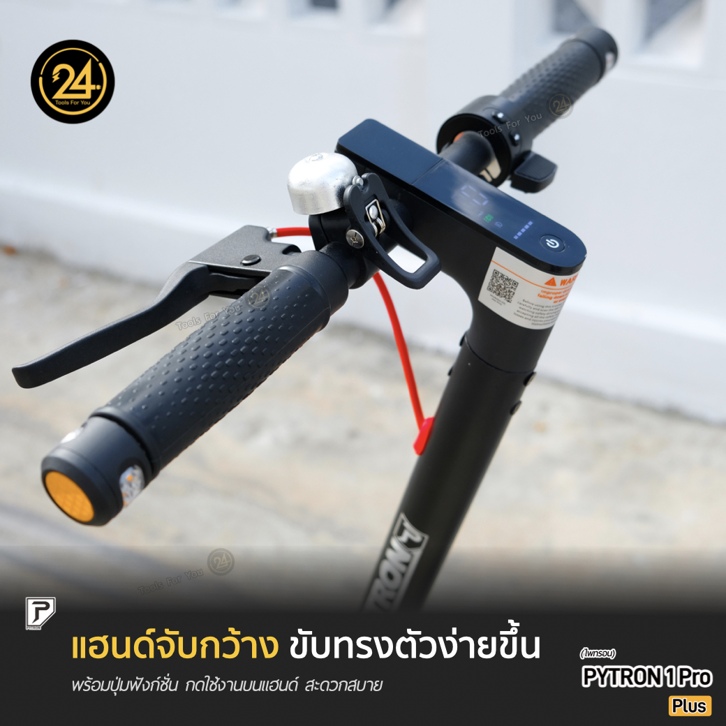 PYTRON1 Pro Plus สีดำ 36v 350w 7.8ah สกู๊ตเตอร์ไฟฟ้า E-Scooter ประกันศูนย์ 1 ปี 24You