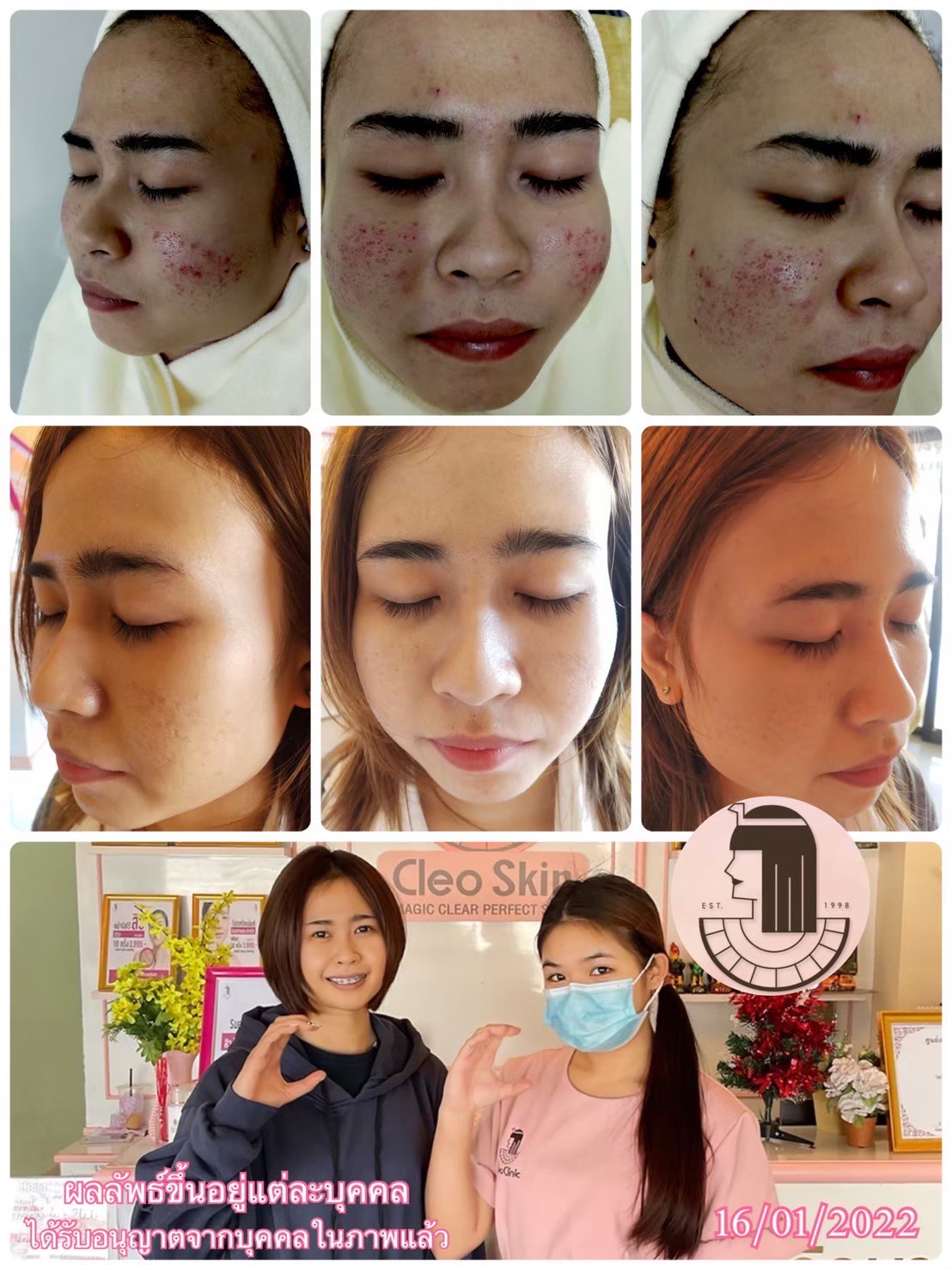 รีวิว ปี 62