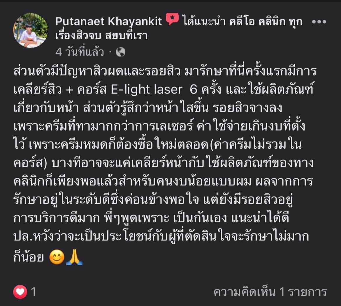 รีวิว ปี 62