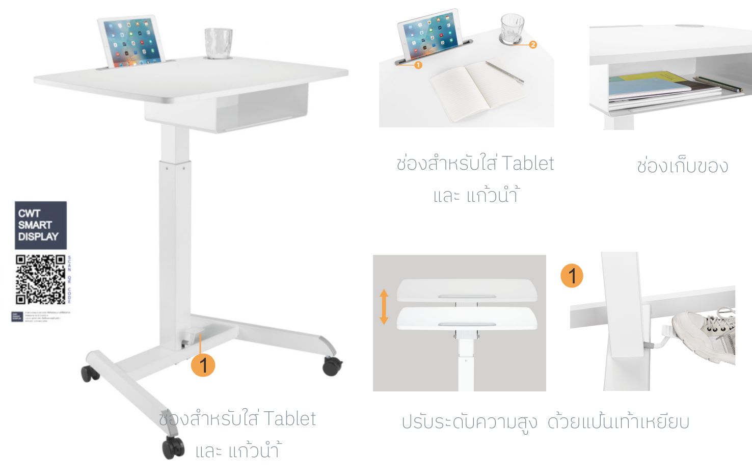 โต๊ะสำหรับวางโปรเจคเตอร์ รุ่น CWT 302M