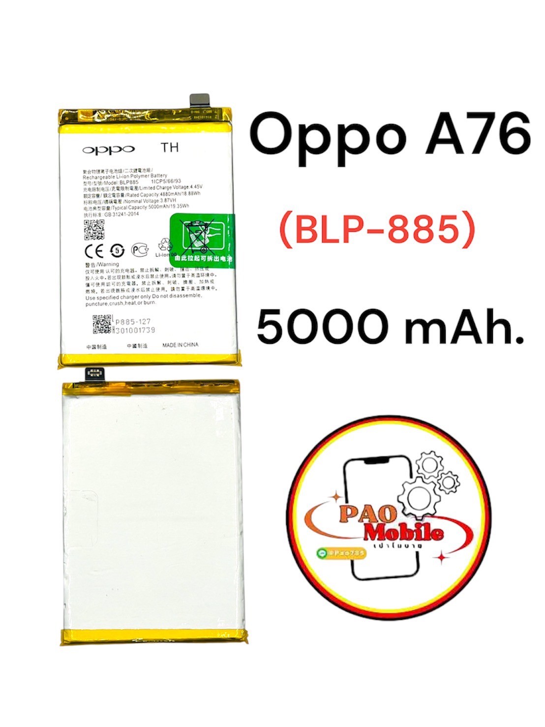Battery Oppo A76 (BLP-885) SKU-02891