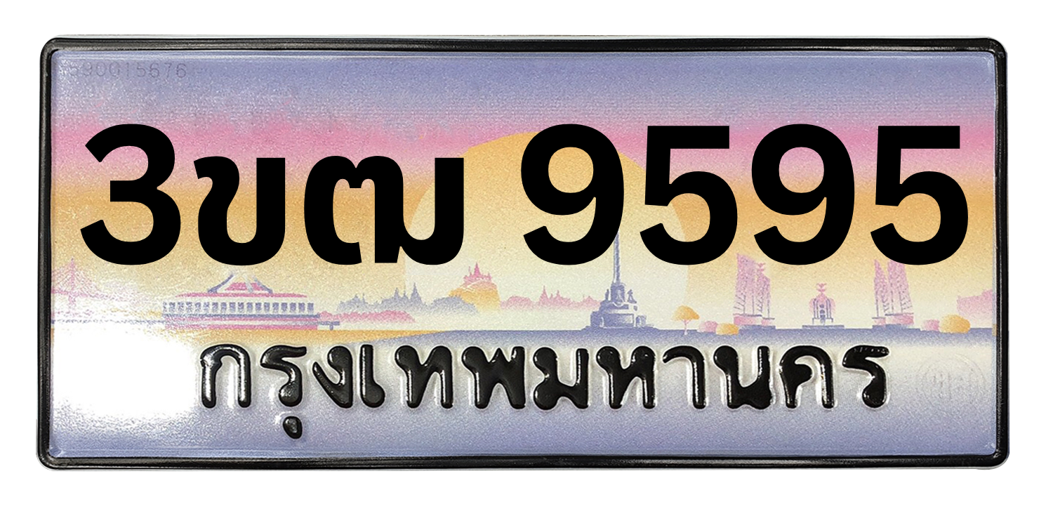 ทะเบียนสวย 9595 ขายทะเบียน 9595 3ขฒ 9595 (ผลรวม 36)