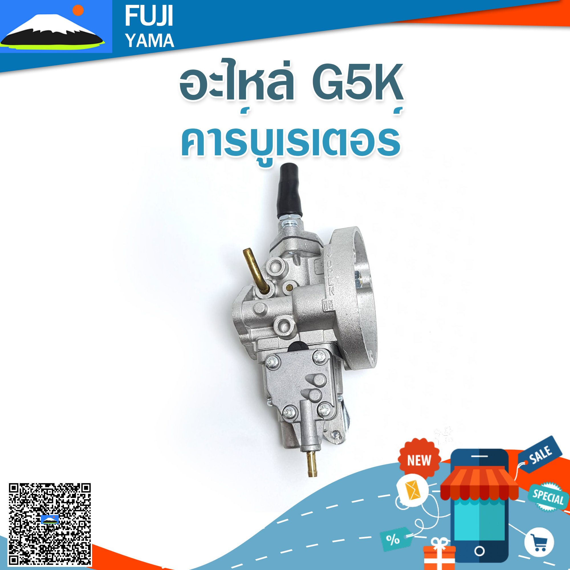 คาร์บูเรเตอร์ G5K ใช้กับเครื่องหว่านปุ๋ย รุ่น G5K