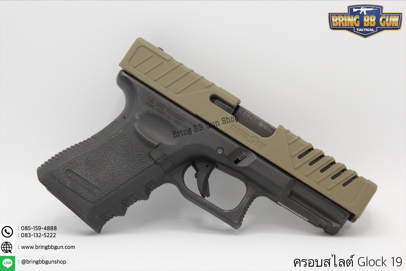 ครอบสไลต์ปืนGlock 19 (Tatic Skin) ยี่ห้อ FAB Defence