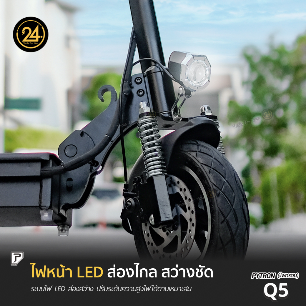 SEALUP PYTRON Q5 36V 400W Ver.Lite 2025 (ซิลอัพ-ไพทรอน) ประกันศูนย์ 1 ปี & After service l 24YOU Tools For You