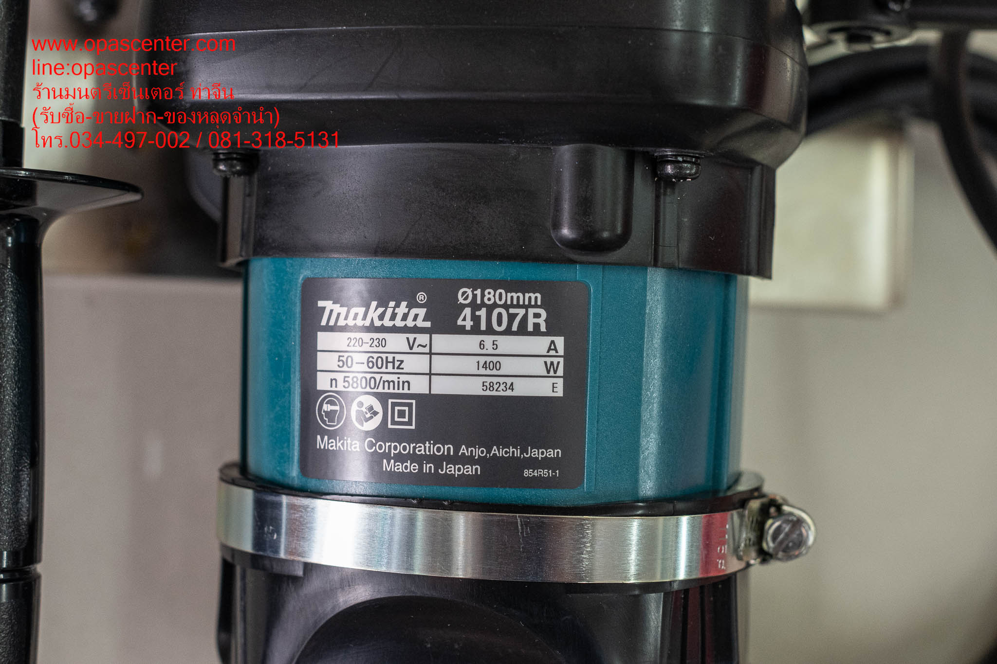 MAKITA เครื่องตัดไฟฟ้า ขนาด 7 นิ้ว (180 มม.) กำลังไฟ 1,400 วัตต์ รุ่น 4107R ความเร็วรอบ 5,000 รอบ/นาที ของแท้ ของใหม่
