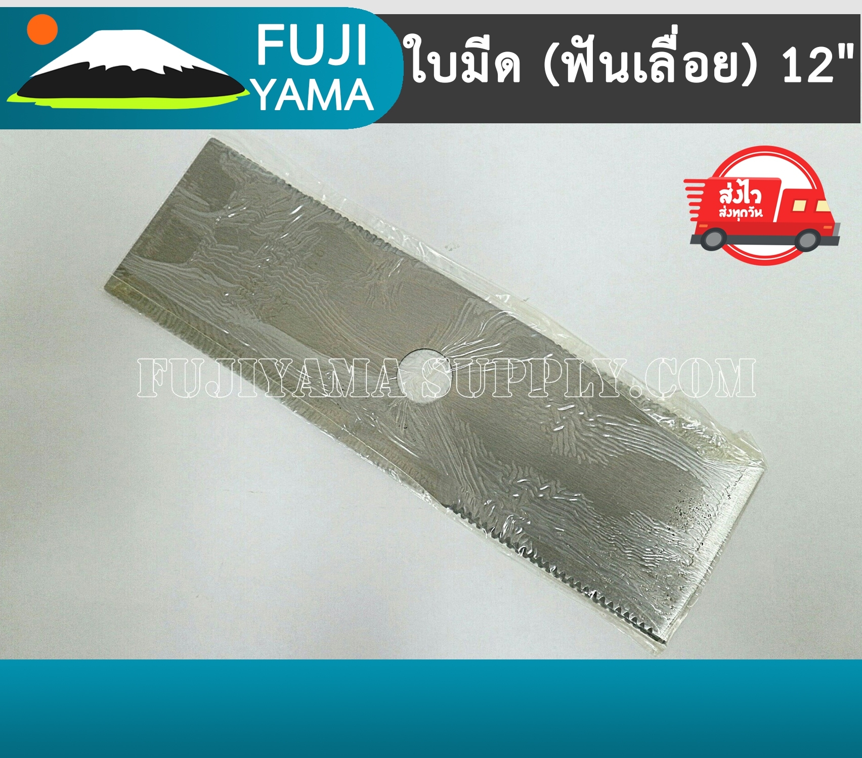 ใบมีด (ฟันเลื่อย) 12" ใช้กับเครื่องตัดหญ้า