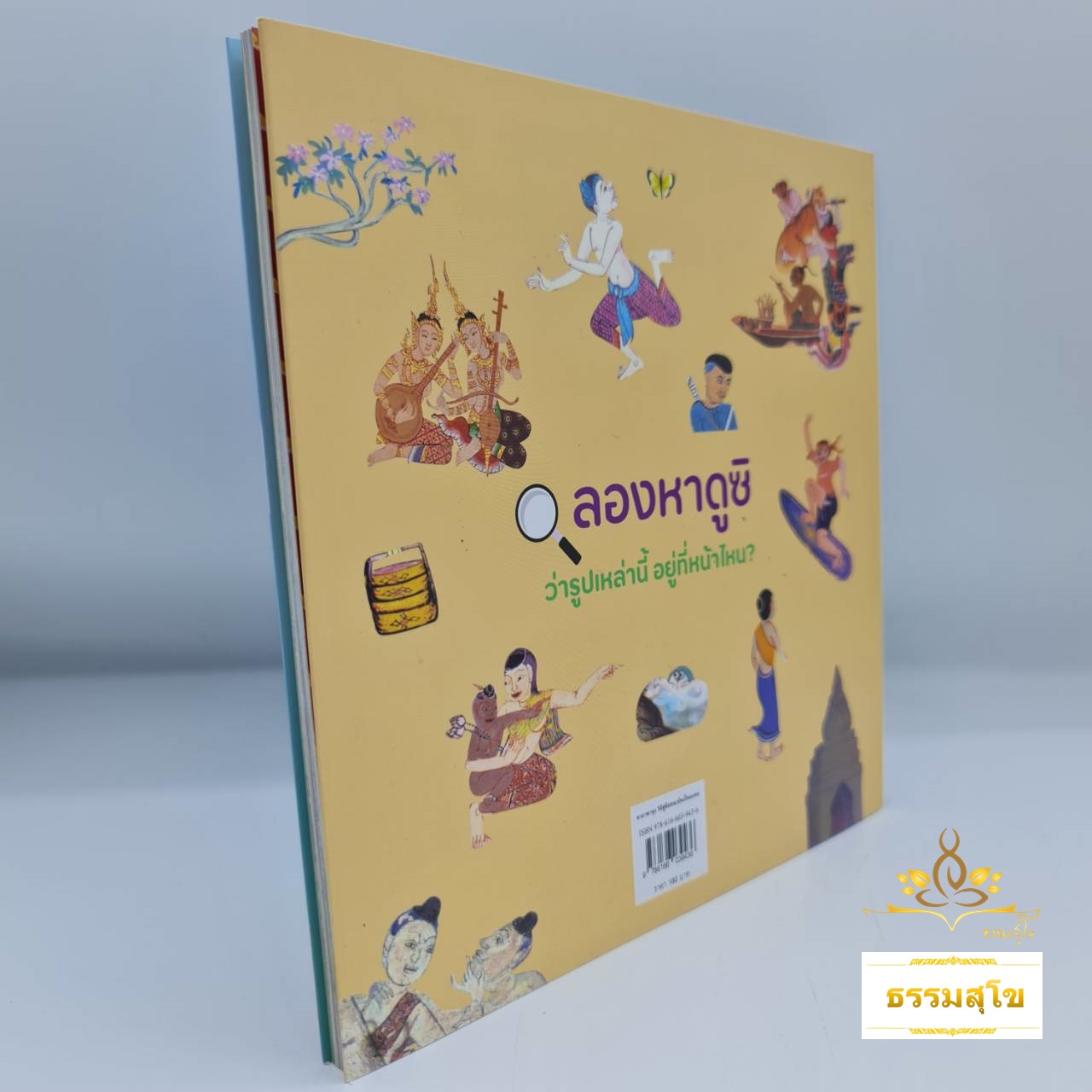 คาถาพาหุง วิถีสู่ชัยชนะอันเป็นมงคล