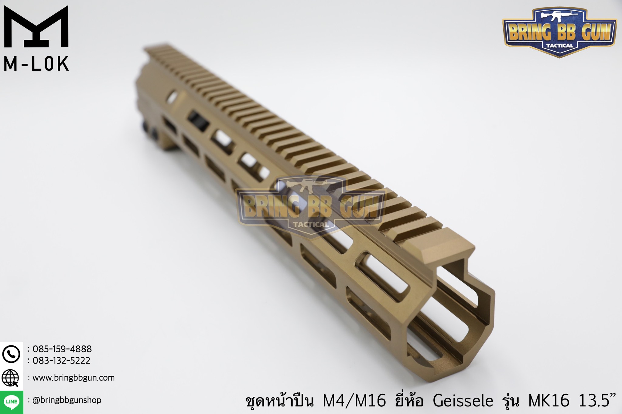 ชุดหน้า Geissele MK16 ระบบราง M-Lok (ชุดหน้า MK16) (Geissele DDC MK16 URGI)