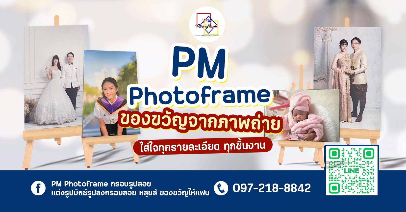 PM Photoframe