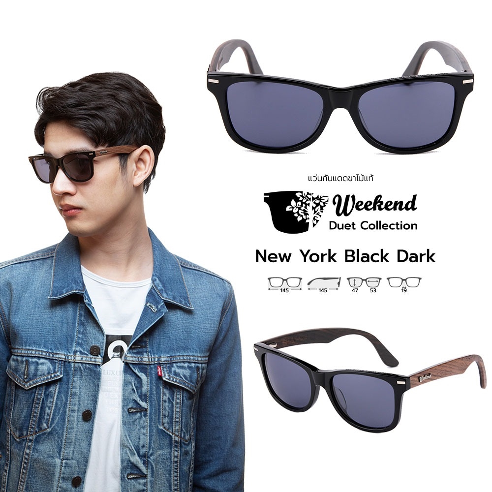 แว่นกันแดดขาไม้ Weekend Duet Collection New York Black (Dark)