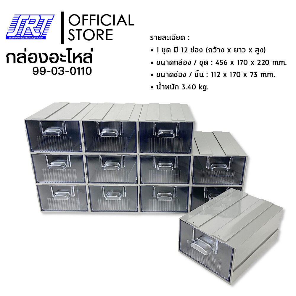 กล่องพลาสติก กล่องอะไหล่ 12 ช่อง ขนาด 456 x 170 x 220 mm. | SNP 002-9 | 99-03-0110