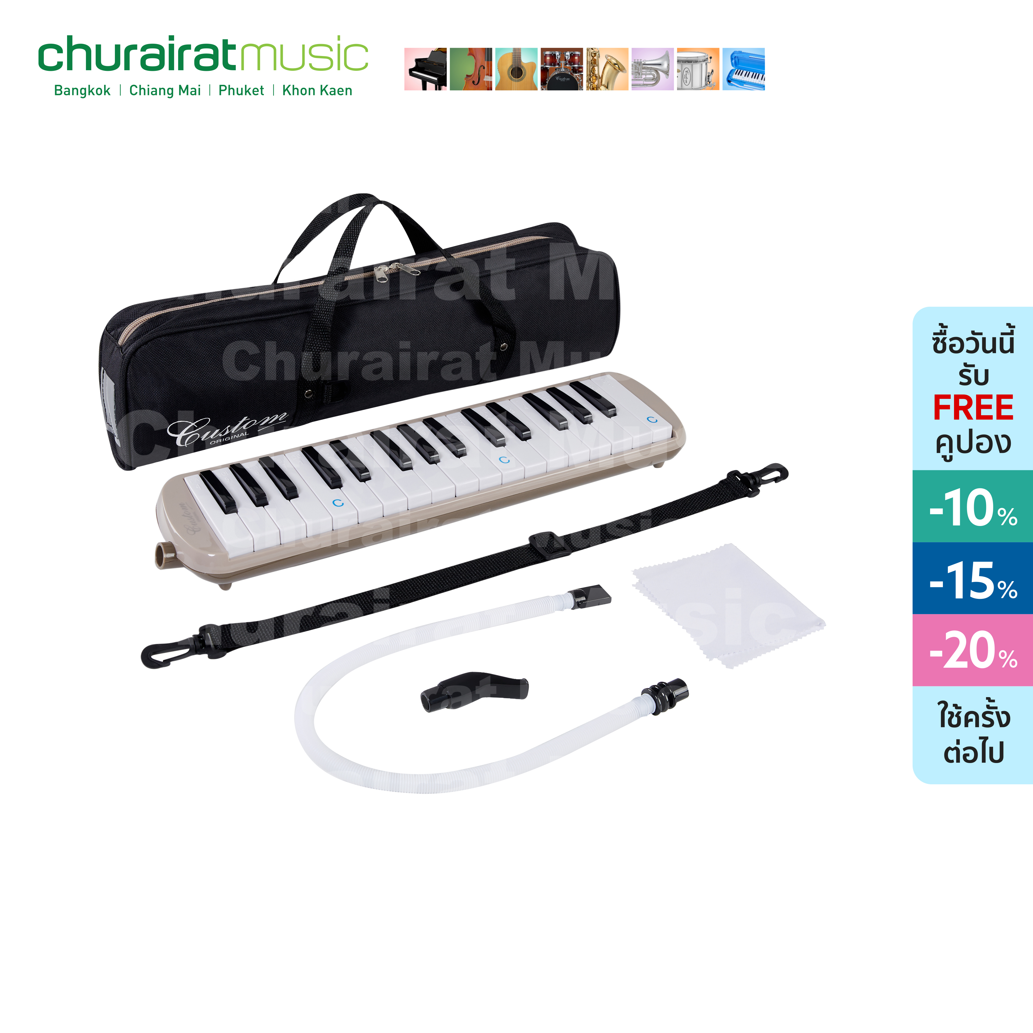 Melodica 32 Keys : Custom MD-32 BR เมโลดิก้า Melodion เมโลเดียน by Churairat Music