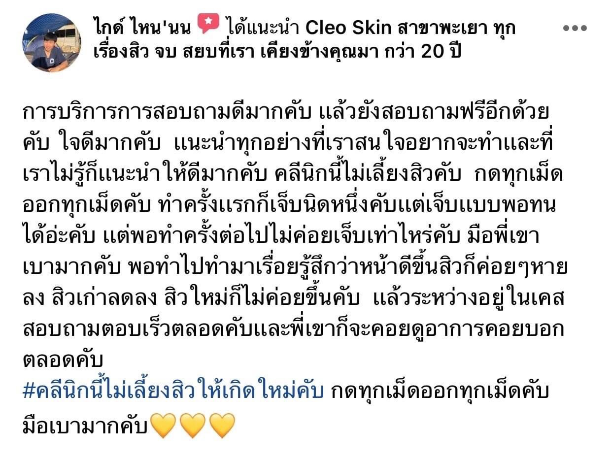 รีวิว ปี 62