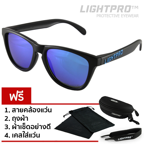 LIGHTPRO LP003 Blue