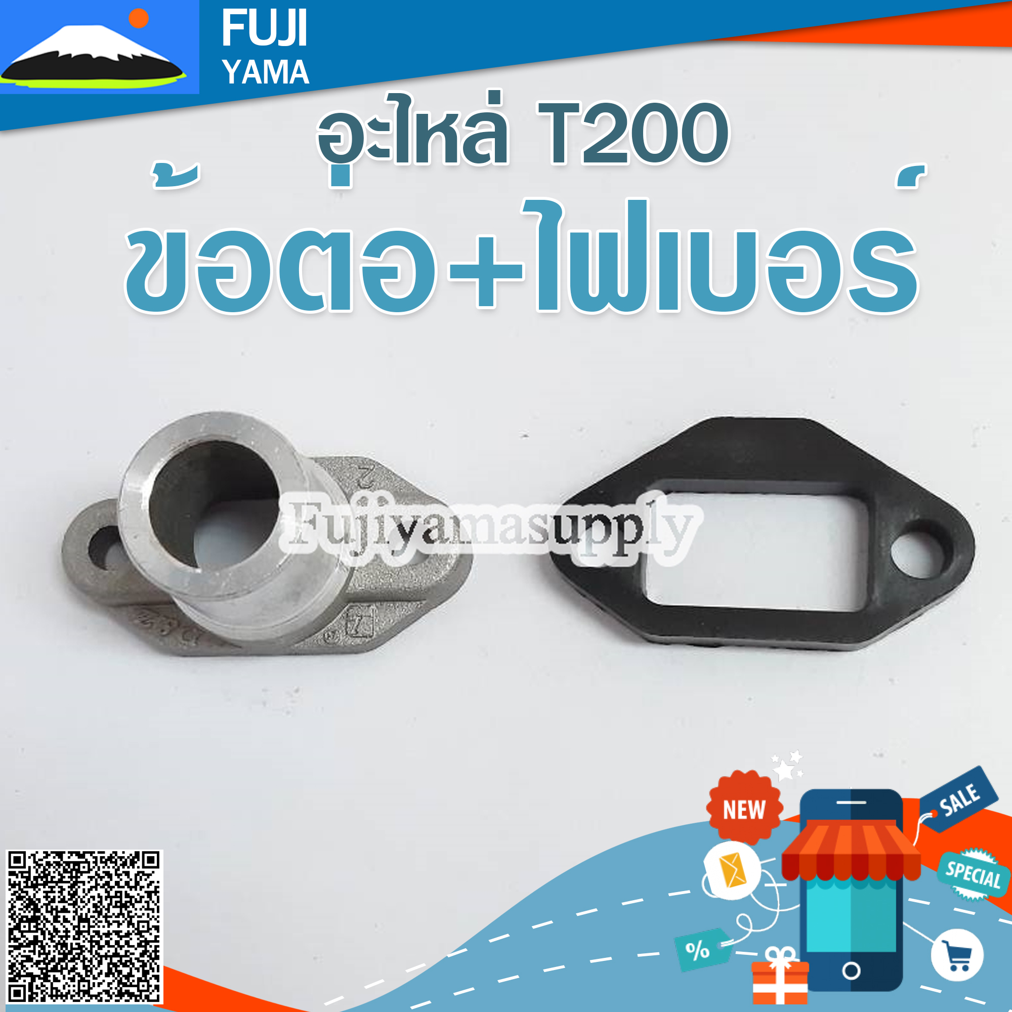 ข้อต่อ+ไฟเบอร์ คาร์บูเรเตอร์ T200 ใช้กับเครื่องตัดหญ้า Mitsubishi รุ่น T200