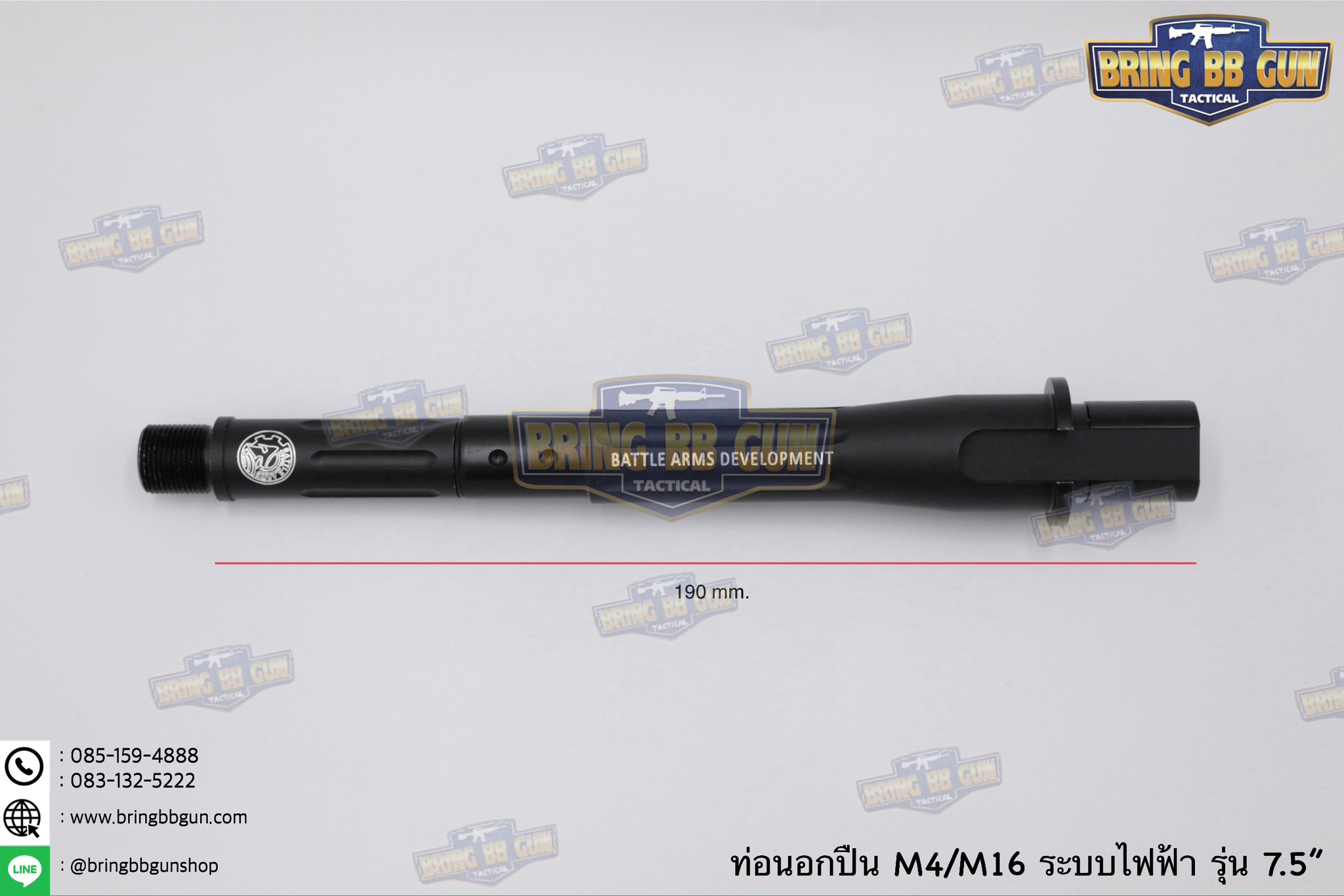 ท่อนอก M4 Battle Arms ความยาว 7.5 นิ้ว สำหรับปืนบีบีกันระบบไฟฟ้าเท่านั้น