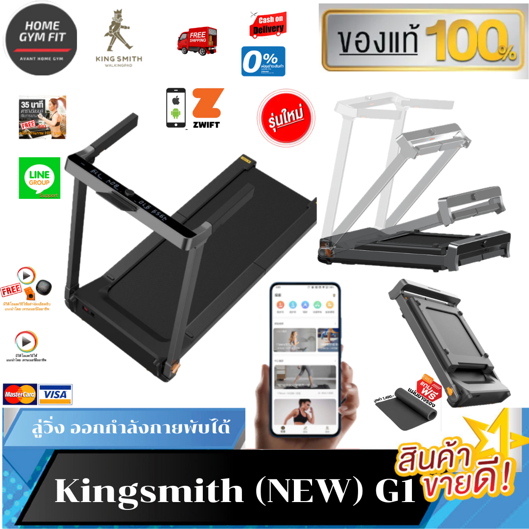 16990ทักแชทผ่อน0%ค่าส่ง 0บ.(Global Version) Kingsmith G1 ลู่วิ่งไฟฟ้าพับเก็บได้ ลู่วิ่งสายพาน ลู่วิ่งไฟฟ้า xiaomi