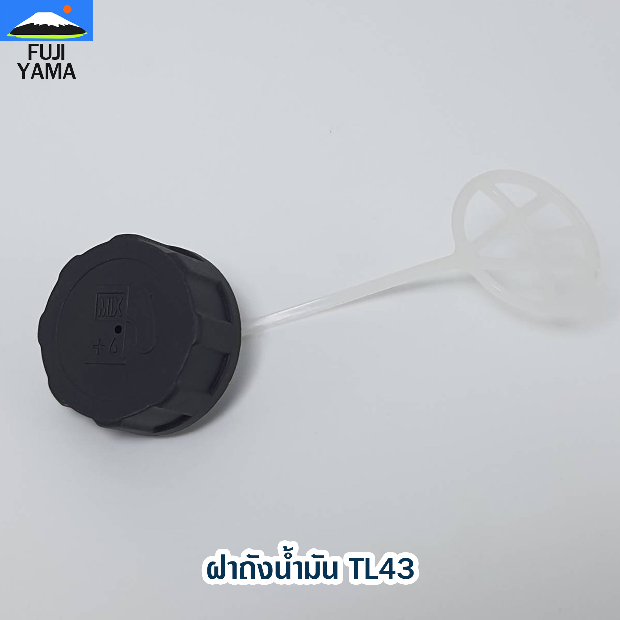 ฝาถังน้ำมัน TL43 ใช้กับถังน้ำมัน เครื่องตัดหญ้า รุ่น TL43 / แบบถังล่าง - คองอ
