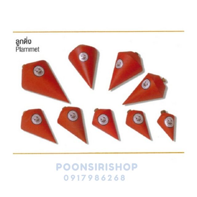 SOMIC ลูกดิ่ง ขนาด 300 กรัม #6025/03(กล่อง6อัน)