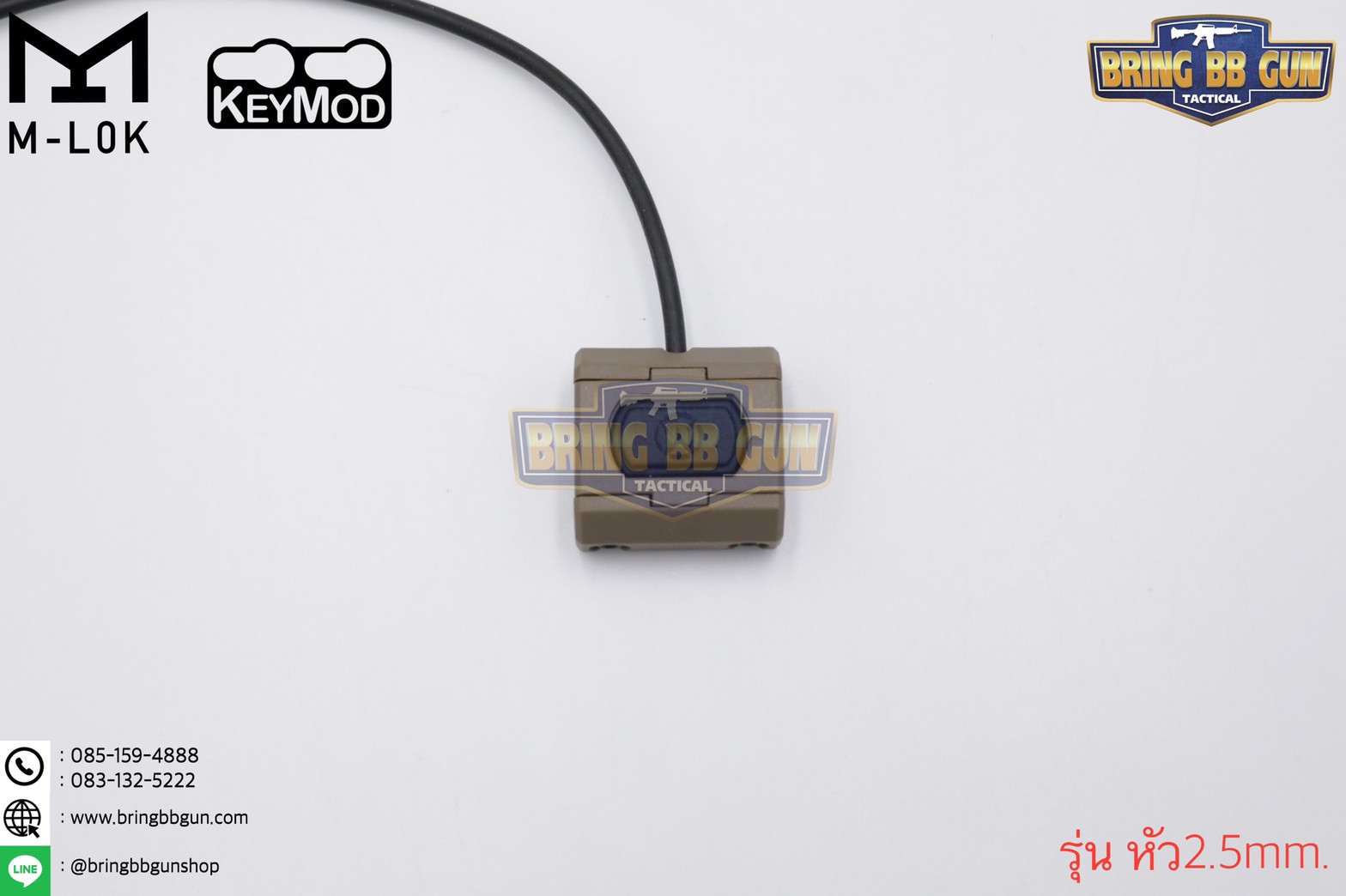 สวิตซ์หางหนู ModButton ยี่ห้อ WADSN (Modlite ModButton)