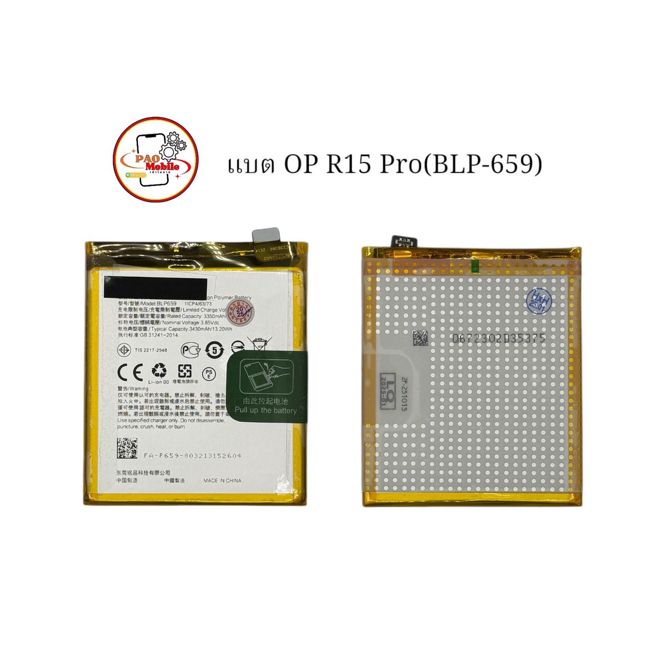 Battery Oppo R15 Pro (BLP-651) SKU-04020