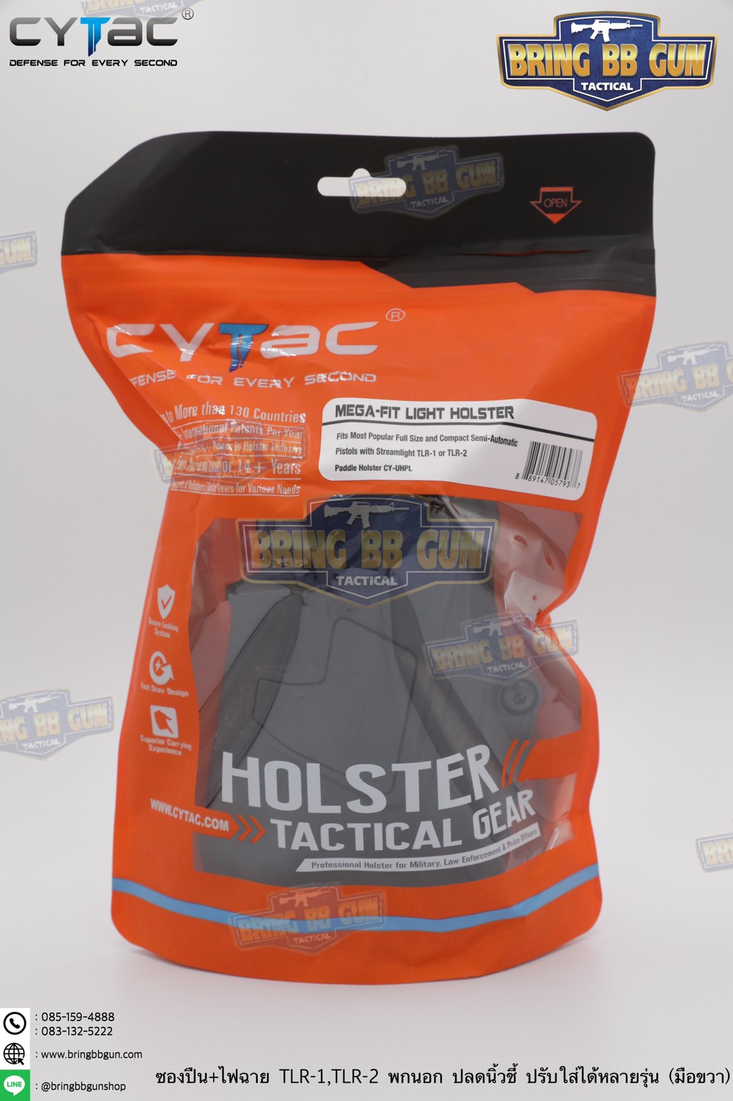 ซองปืนพกนอกปลดนิ้วชี้ Universal ติดไฟฉาย ยี่ห้อ Cytac รุ่น Mega-Fit Light Holster (Cytac Mega-Fit Light Holster) (ซองปืนพกนอกใส่ปืนได้หลายรุ่น)