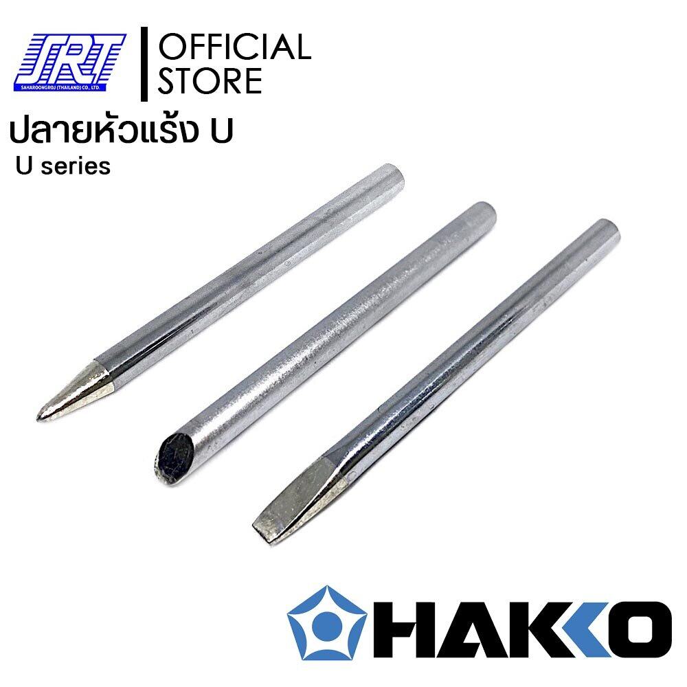 ปลายหัวแร้ง 780,790 | รุ่น HTEB/HTEC/HTE | ของแท้ 100% | สำหรับ รุ่น H780,H790