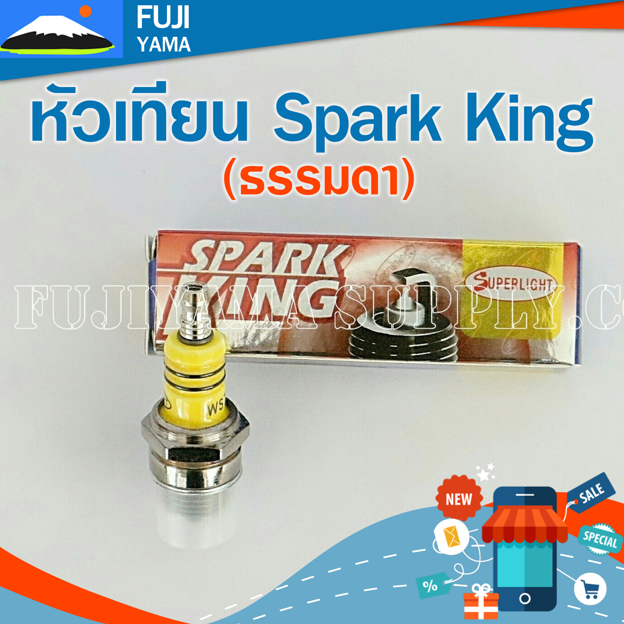 หัวเทียน Spark King (ธรรมดา) หัวเทียน เครื่องตัดหญ้า พ่นยา