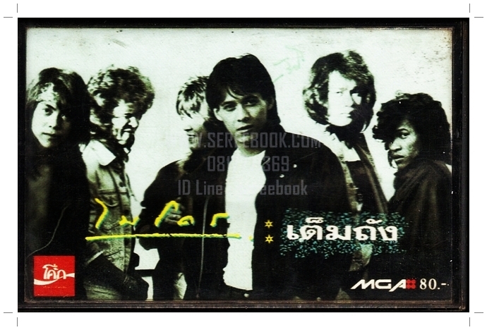 [ จัดแสดง ] ไมโคร micro อัลบั้ม เต็มถัง • ปี 2532 #cassettetape
