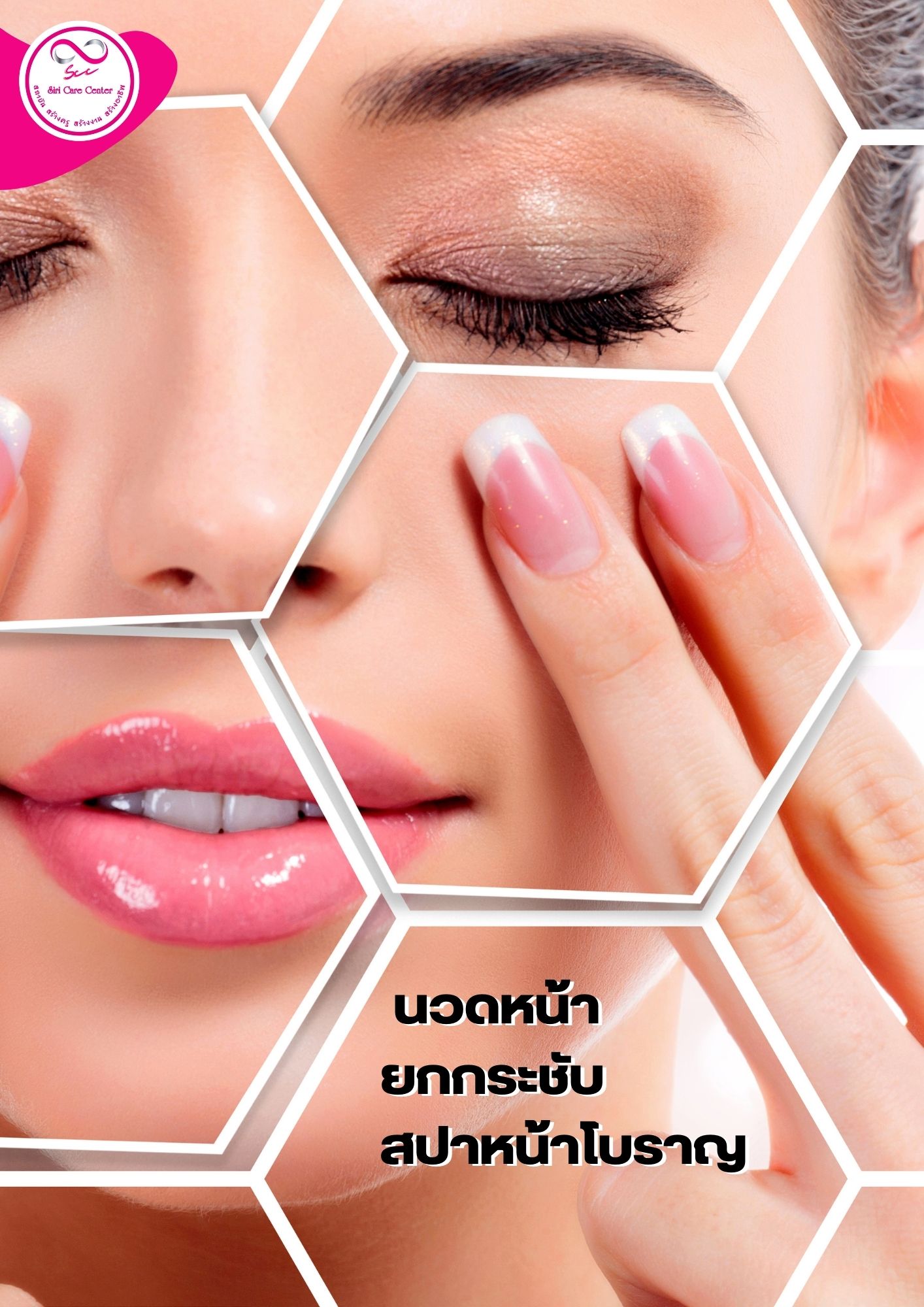 เรียนกดสิว หลักสูตรวิทยากรครูสอนกดสิว