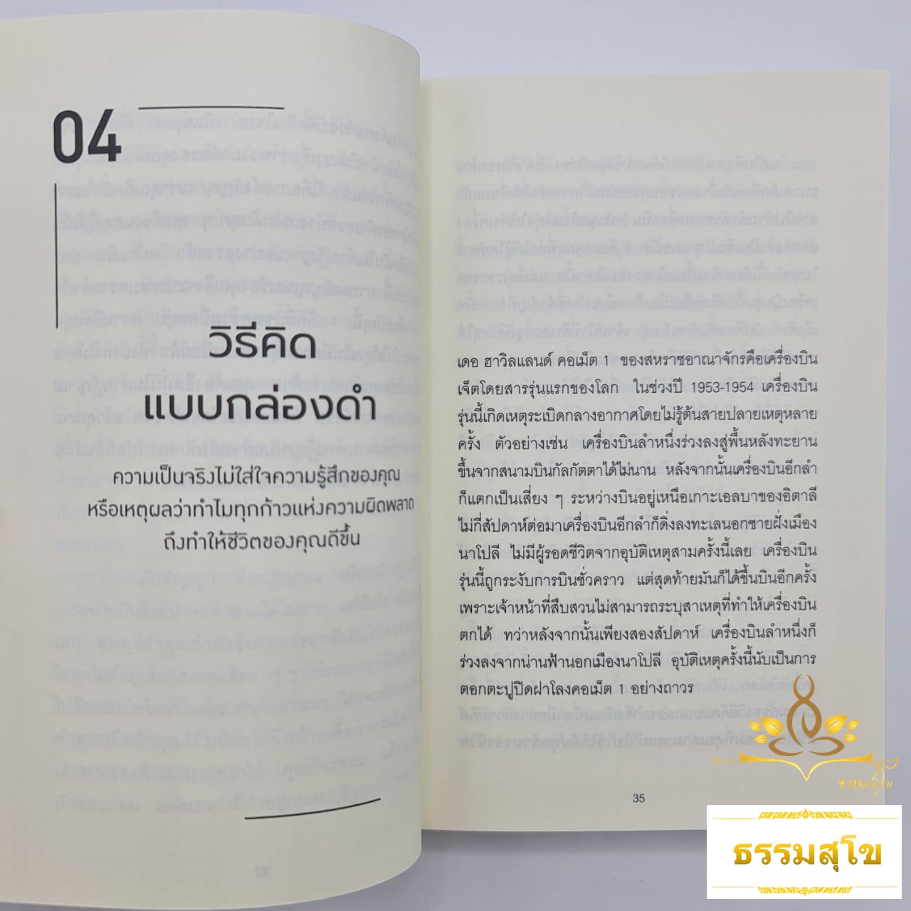 ศิลปะของการมีชีวิตที่ดี The art of the good life